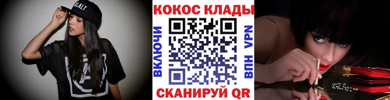 Купить где  Раменское  Cocaine VHQ 